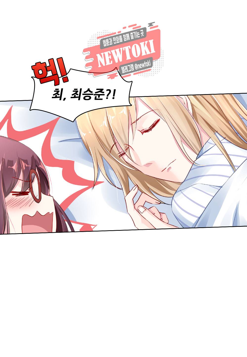 두 탕 뛰는 여신님 42화 3
