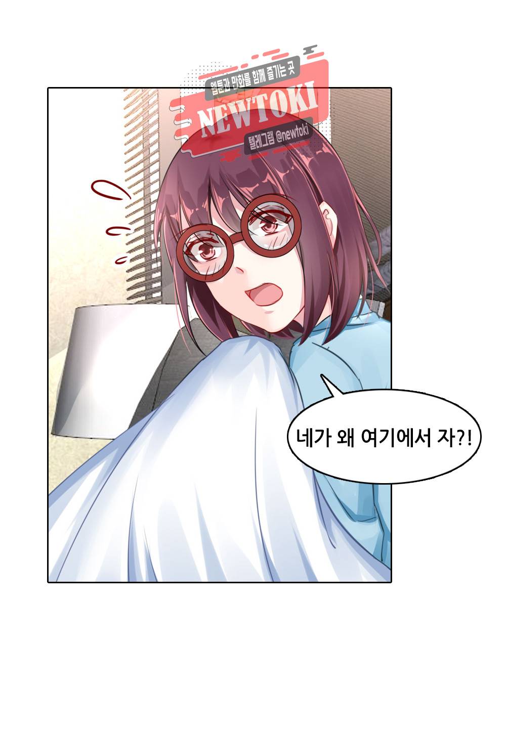 두 탕 뛰는 여신님 42화 4