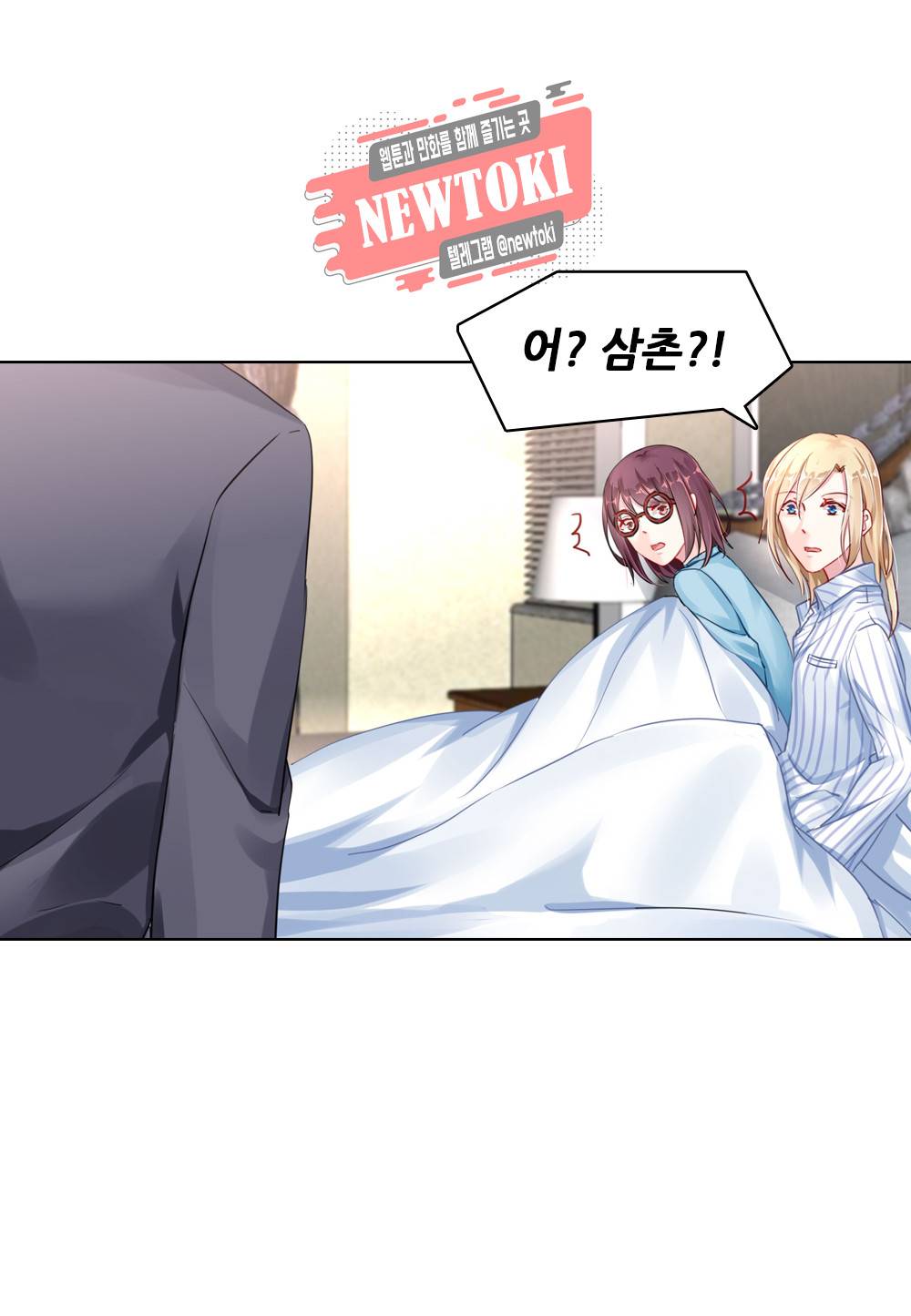 두 탕 뛰는 여신님 42화 6