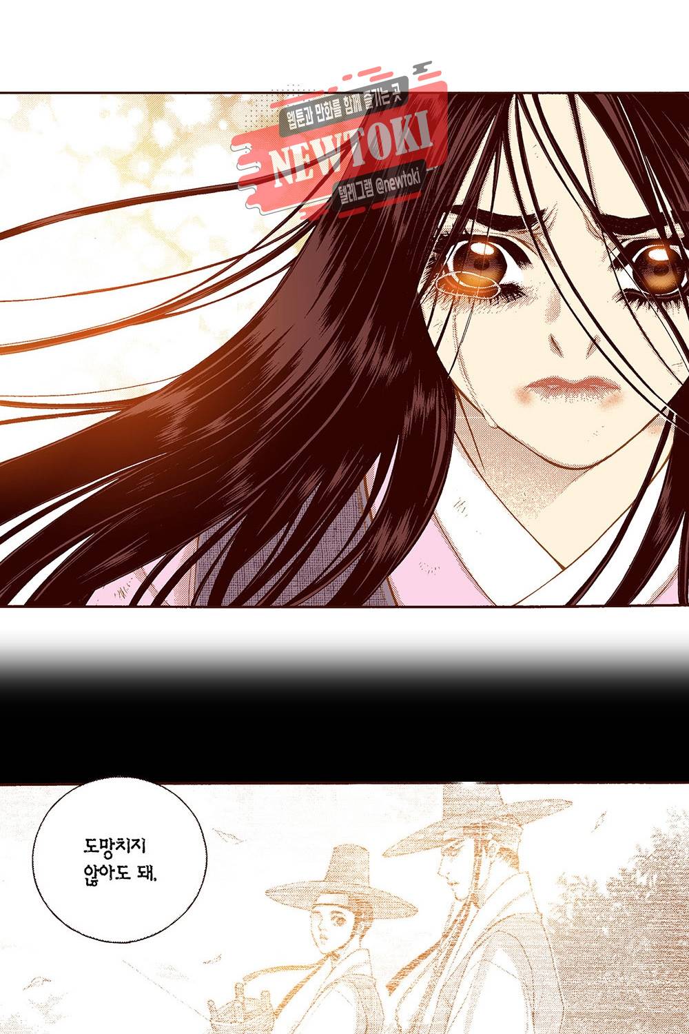 밤을 걷는 선비 54화 10