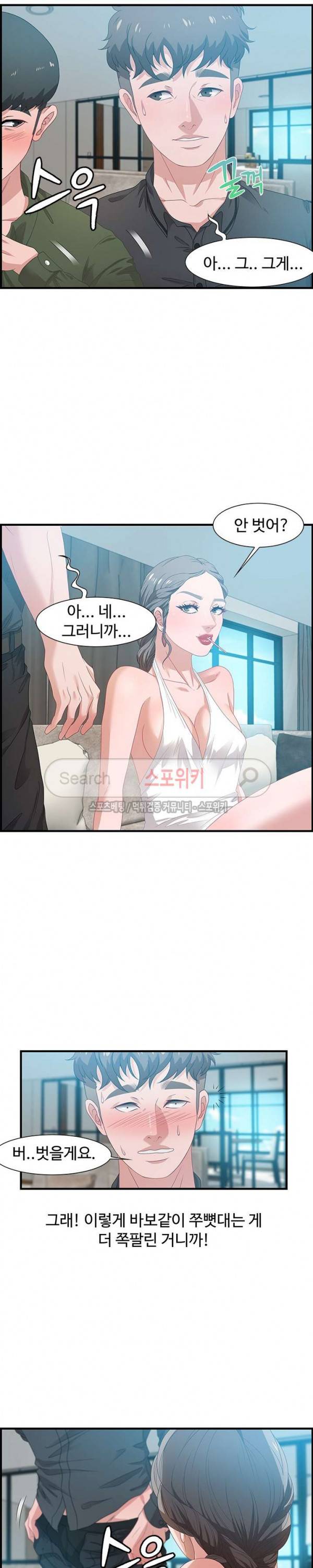 맛있는 채팅 : 0km 20화 4
