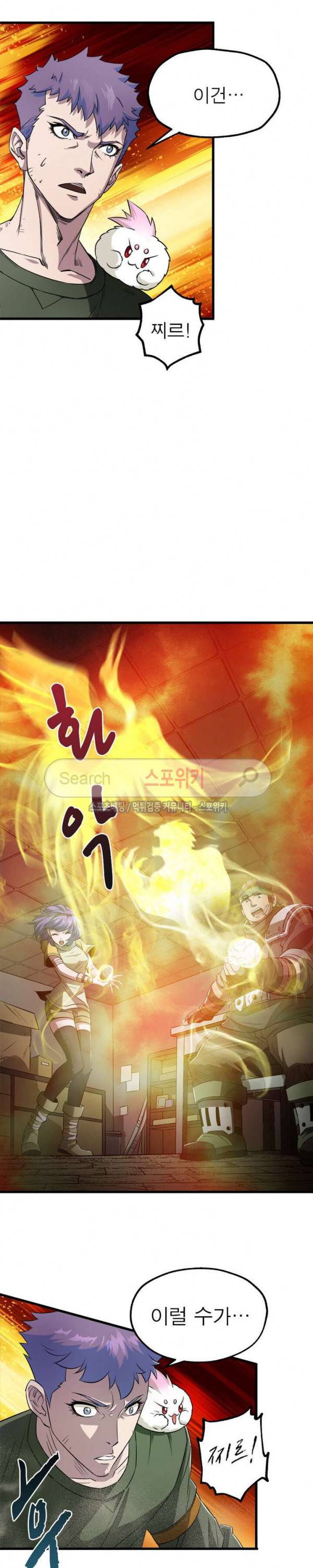 몬스터헌터 17화 2