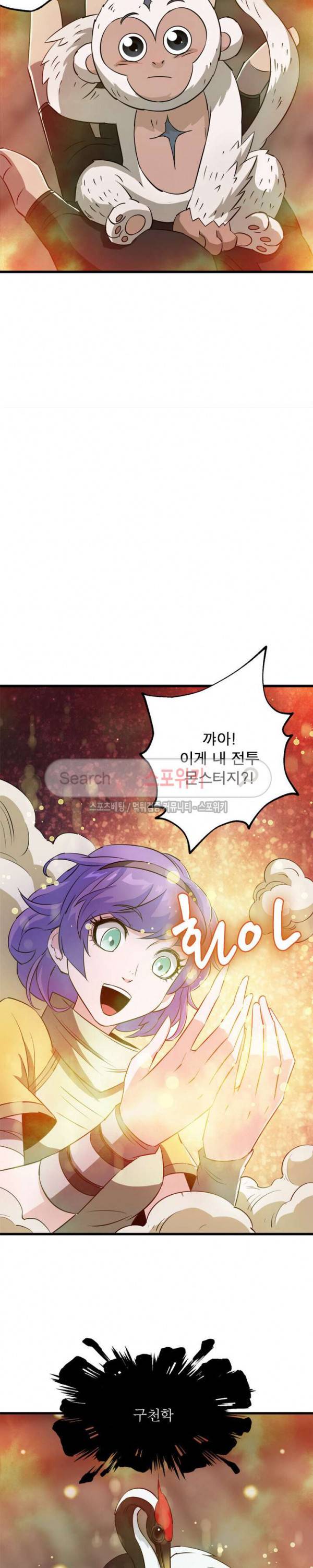 몬스터헌터 17화 4
