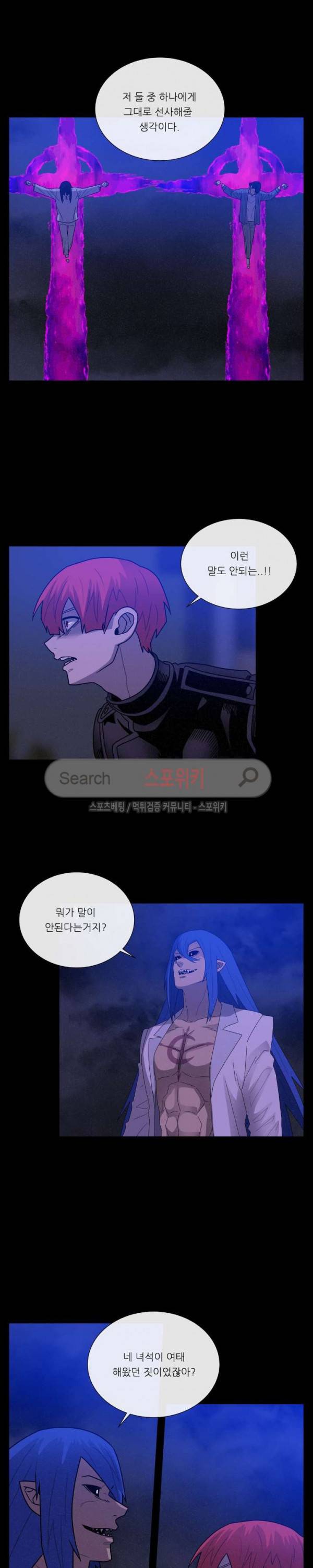 악마의 소년 70화 3