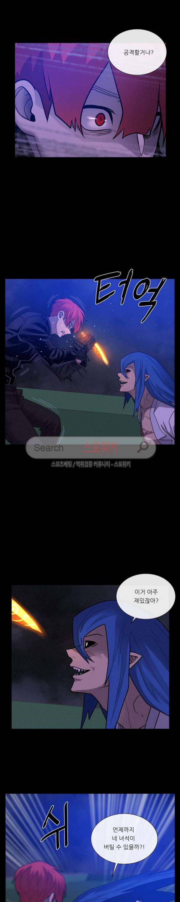 악마의 소년 70화 6
