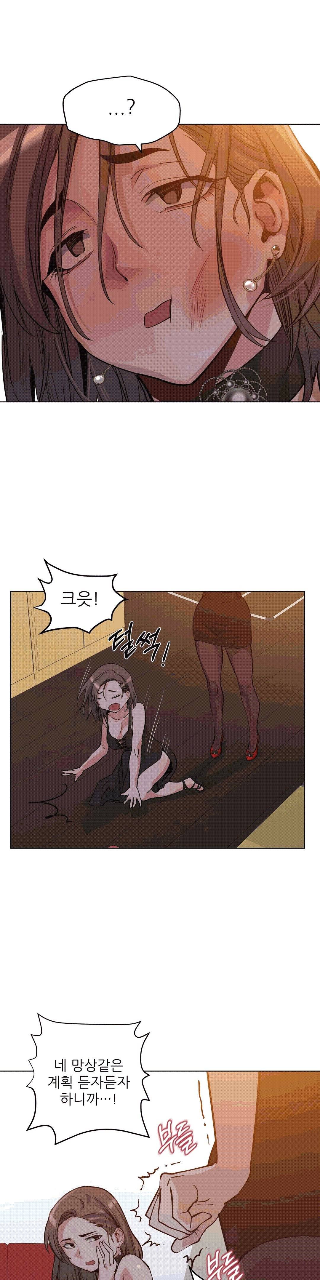 재수 좋은 남자 40화 2