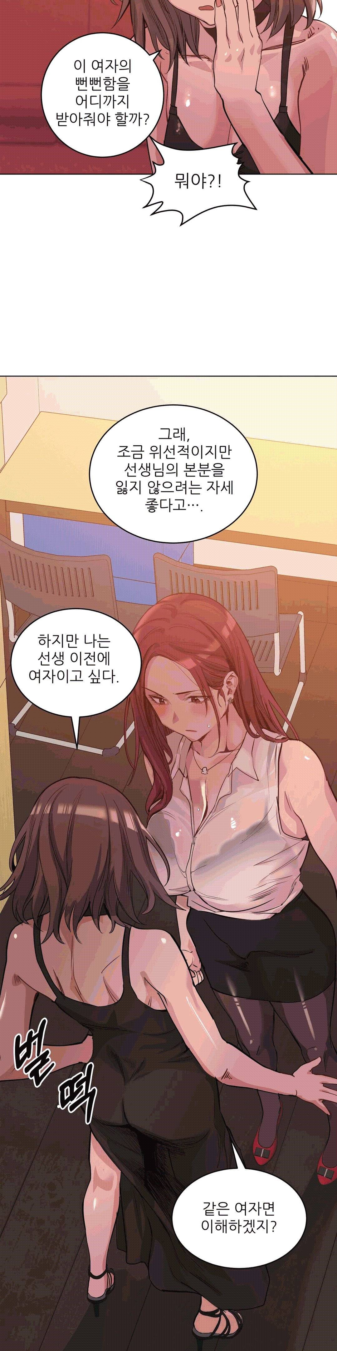 재수 좋은 남자 40화 4