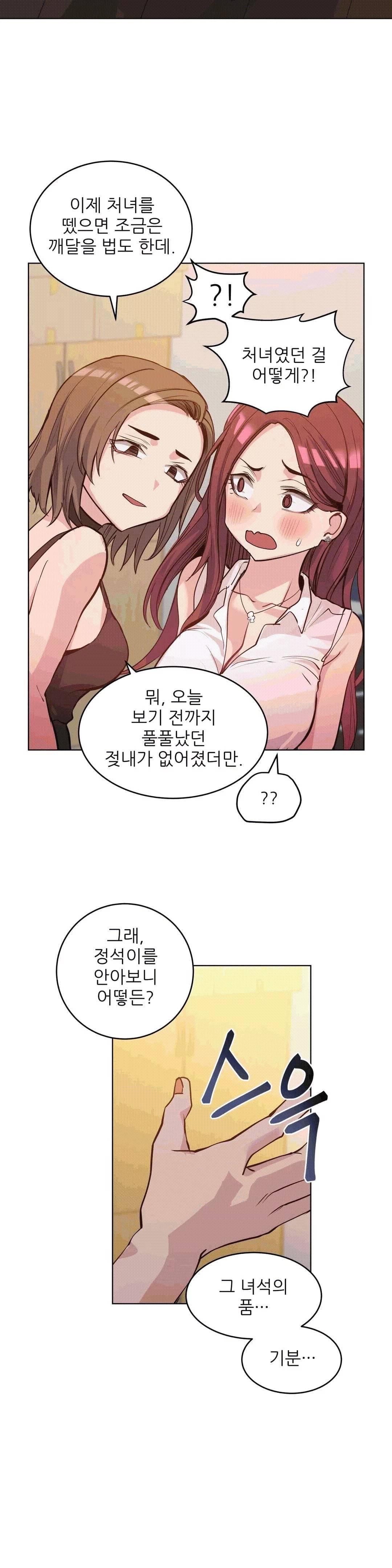 재수 좋은 남자 40화 5