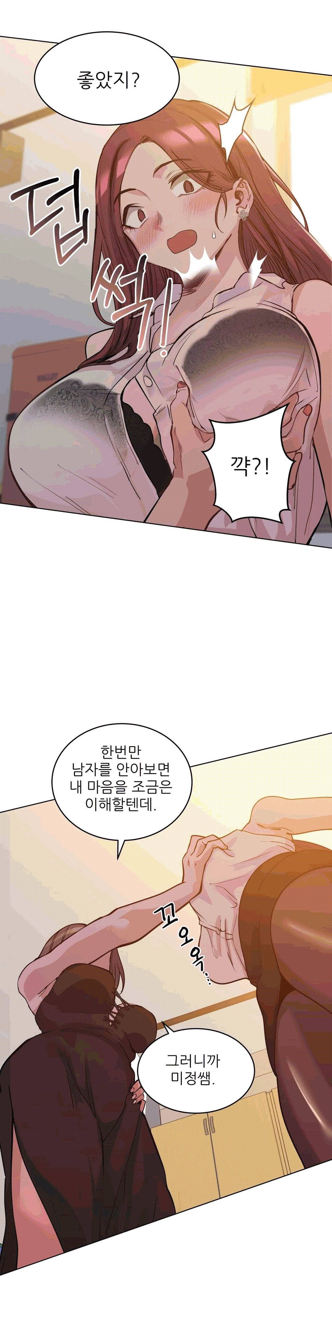 재수 좋은 남자 40화 6
