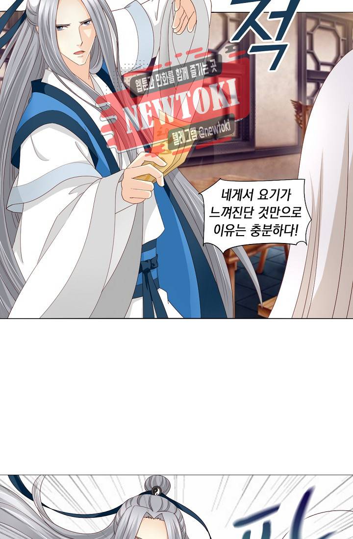 그 사람을 조심하세요 36화 5