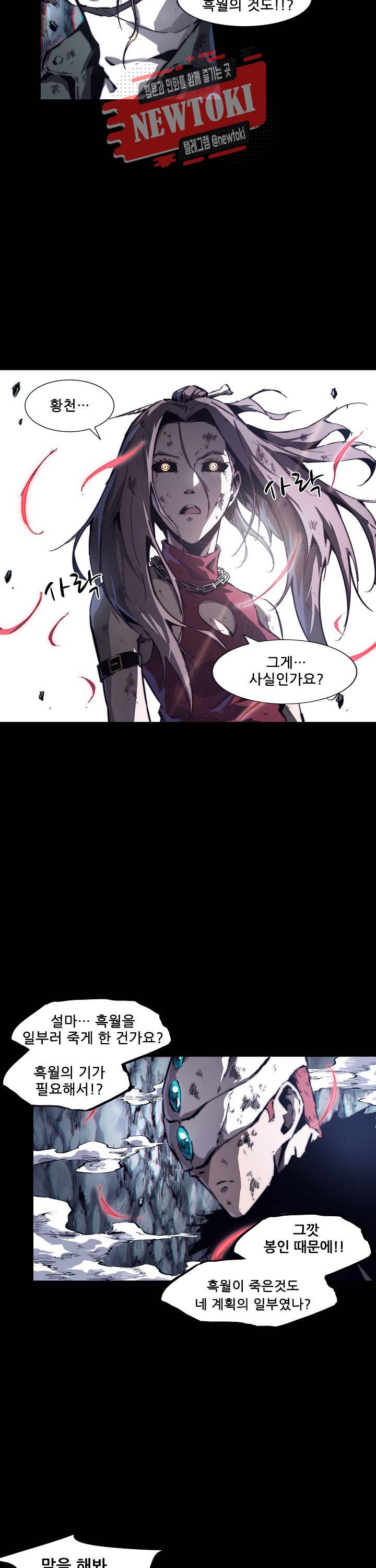 무법지대 85화 2