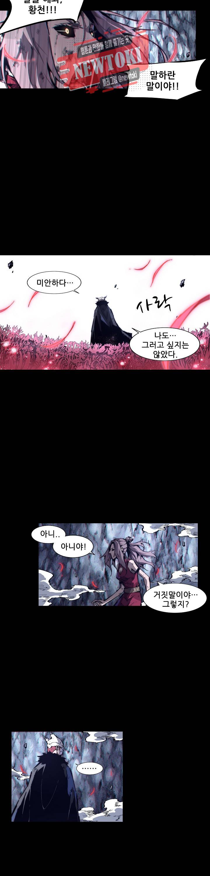 무법지대 85화 3