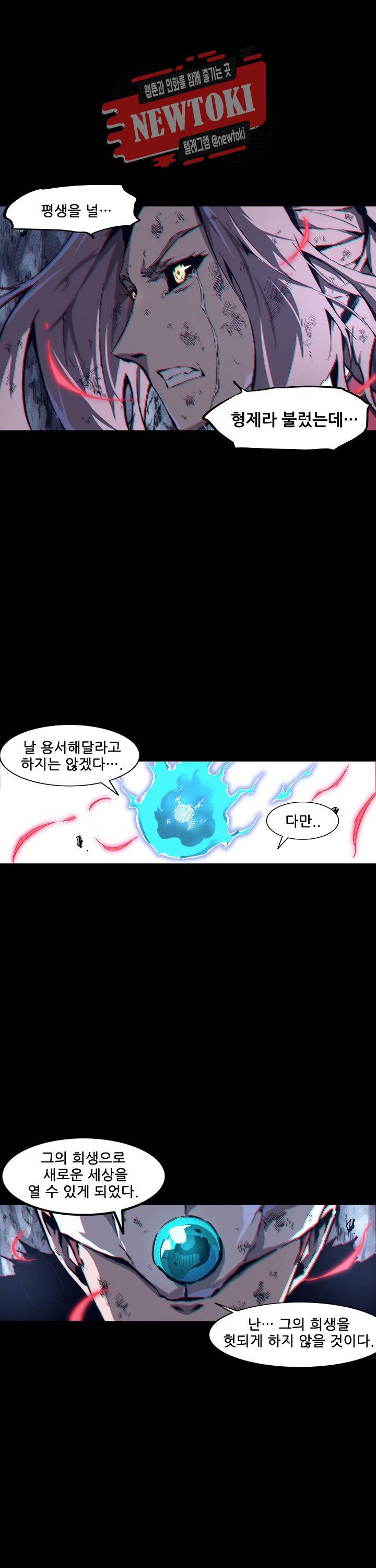 무법지대 85화 4