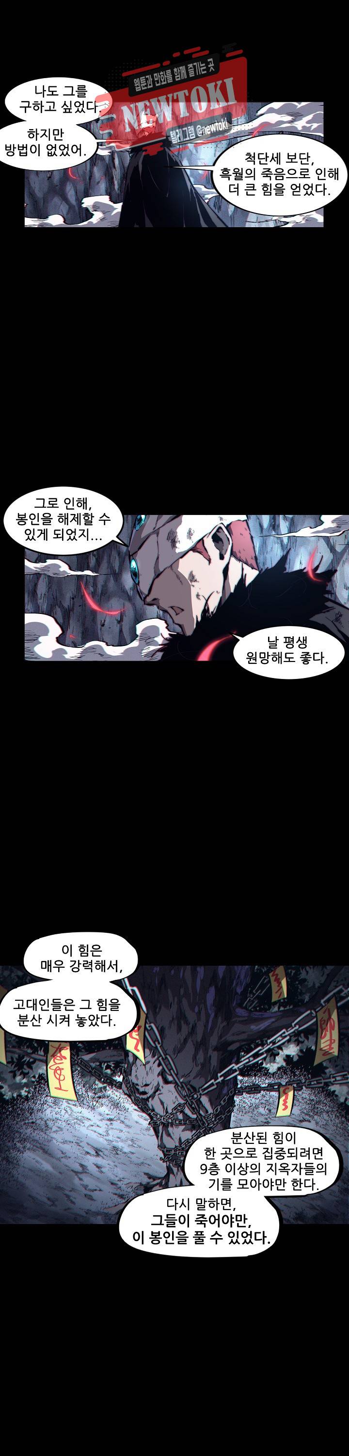 무법지대 85화 5