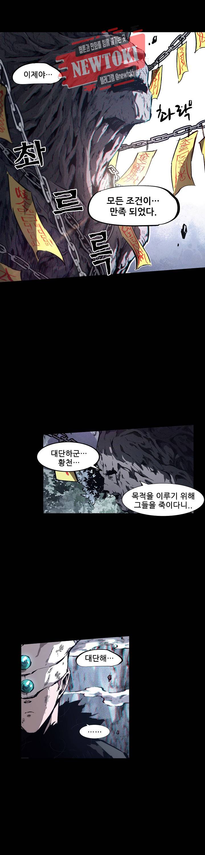 무법지대 85화 6