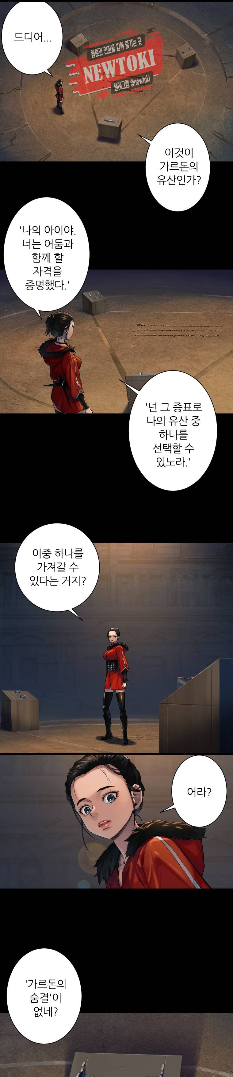 그녀의 소환수 38화 5
