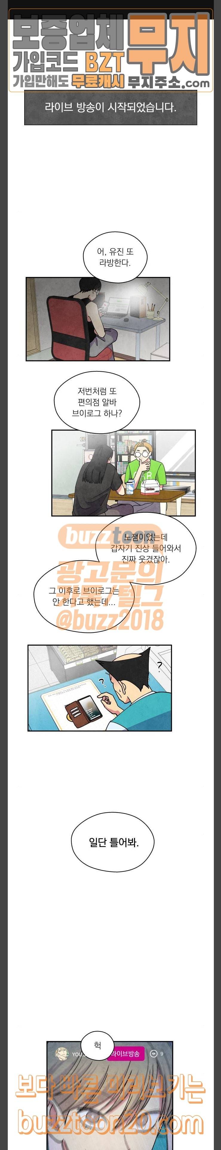 늑대와 빨간모자 61화 1