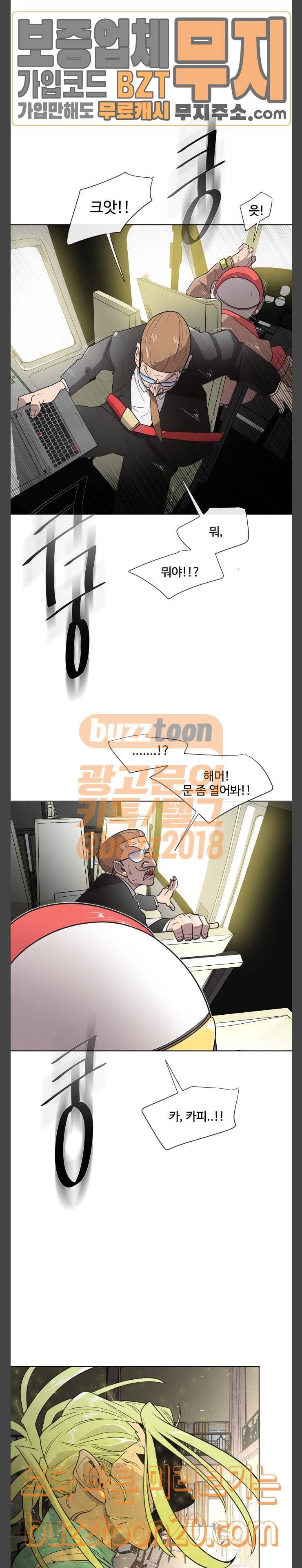 초인의 시대 16화 3