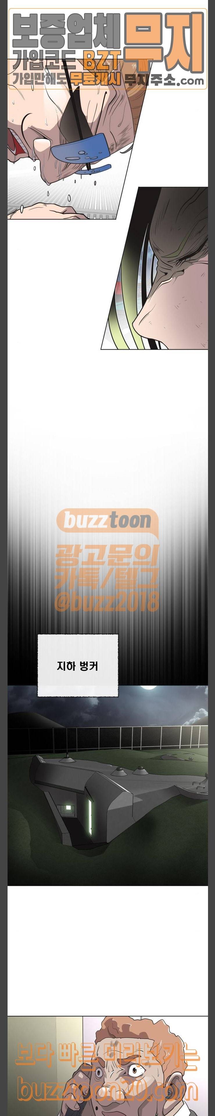초인의 시대 16화 8