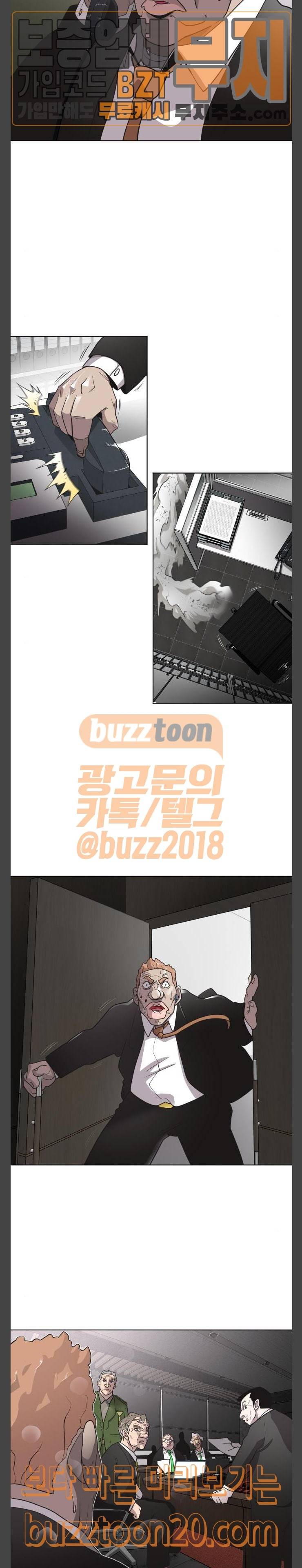 초인의 시대 16화 9