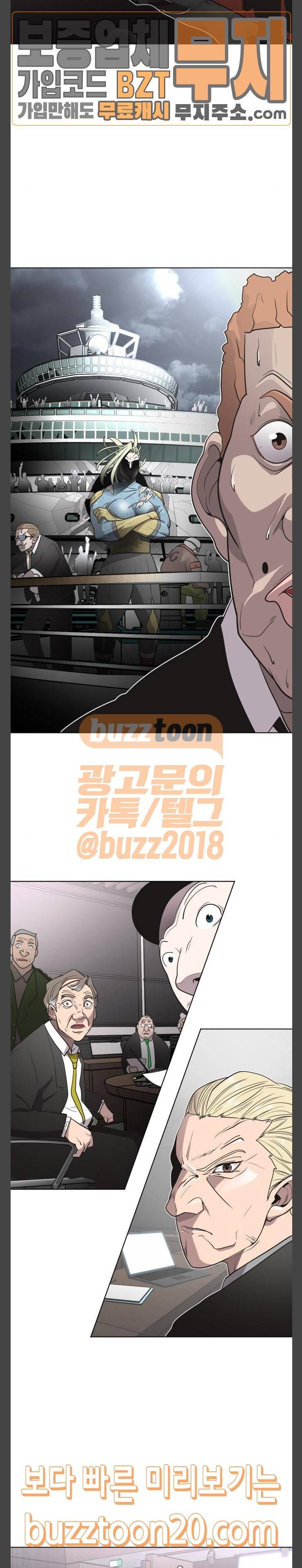 초인의 시대 16화 10