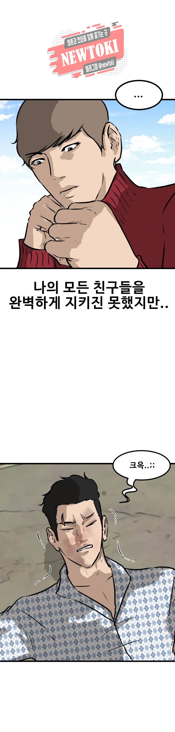 어쩌다 여고 58화 1