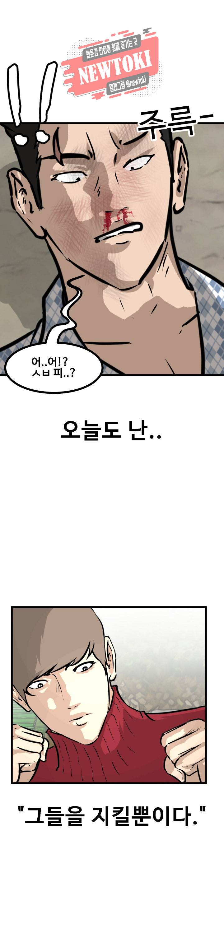 어쩌다 여고 58화 2