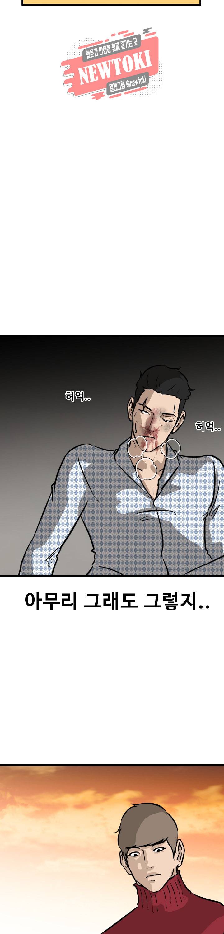 어쩌다 여고 58화 7