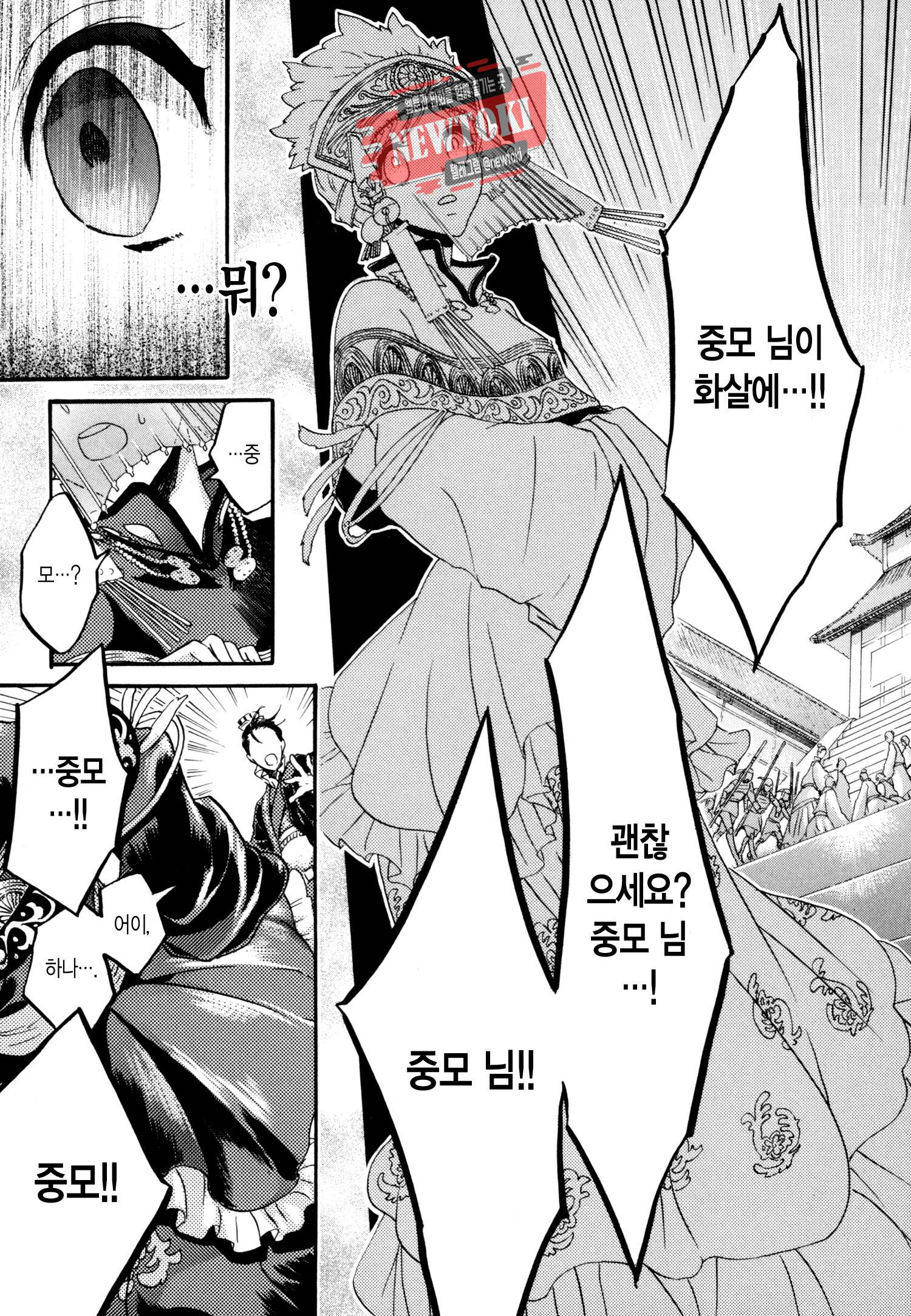 삼국연전기 58화 6