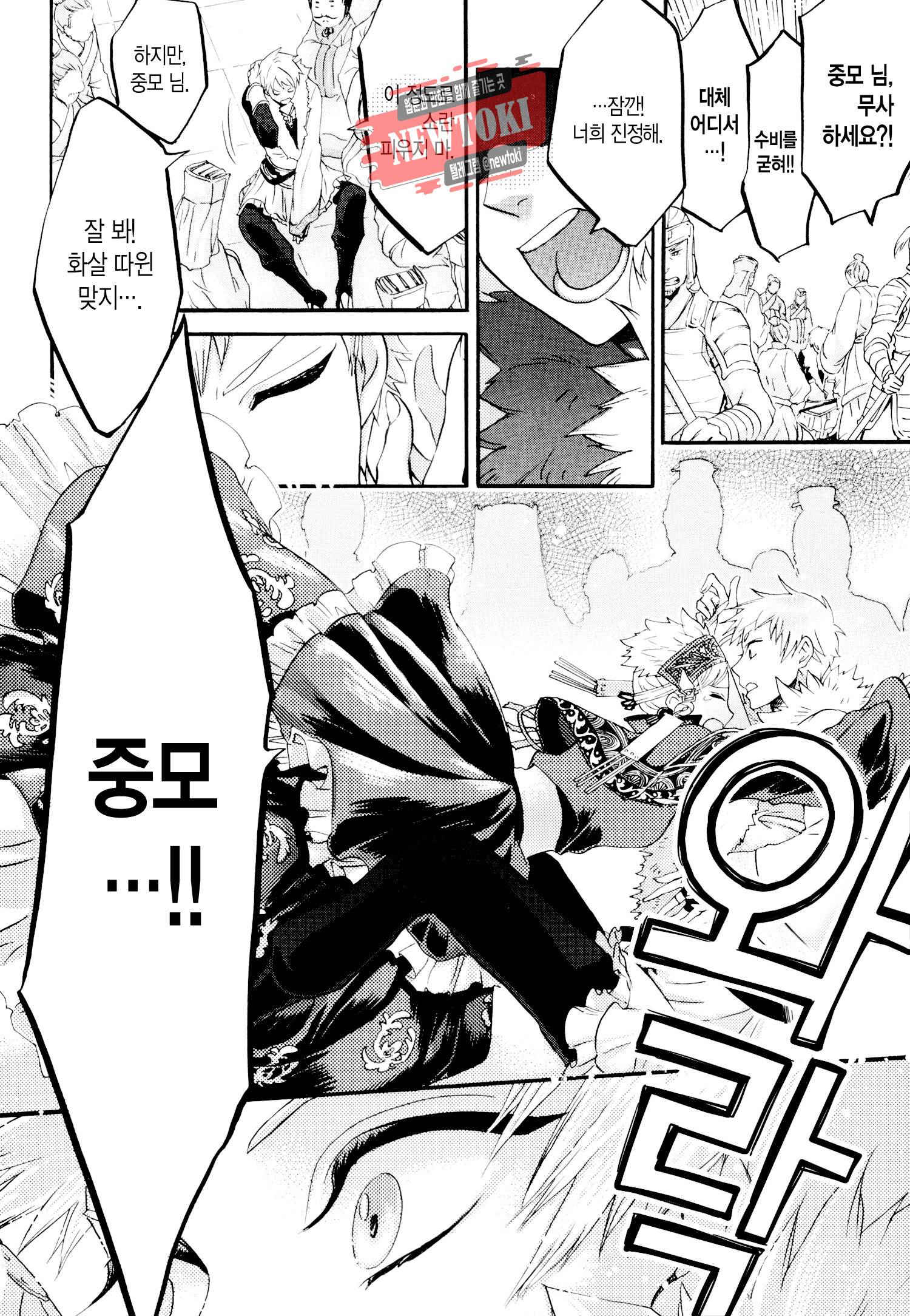 삼국연전기 58화 7