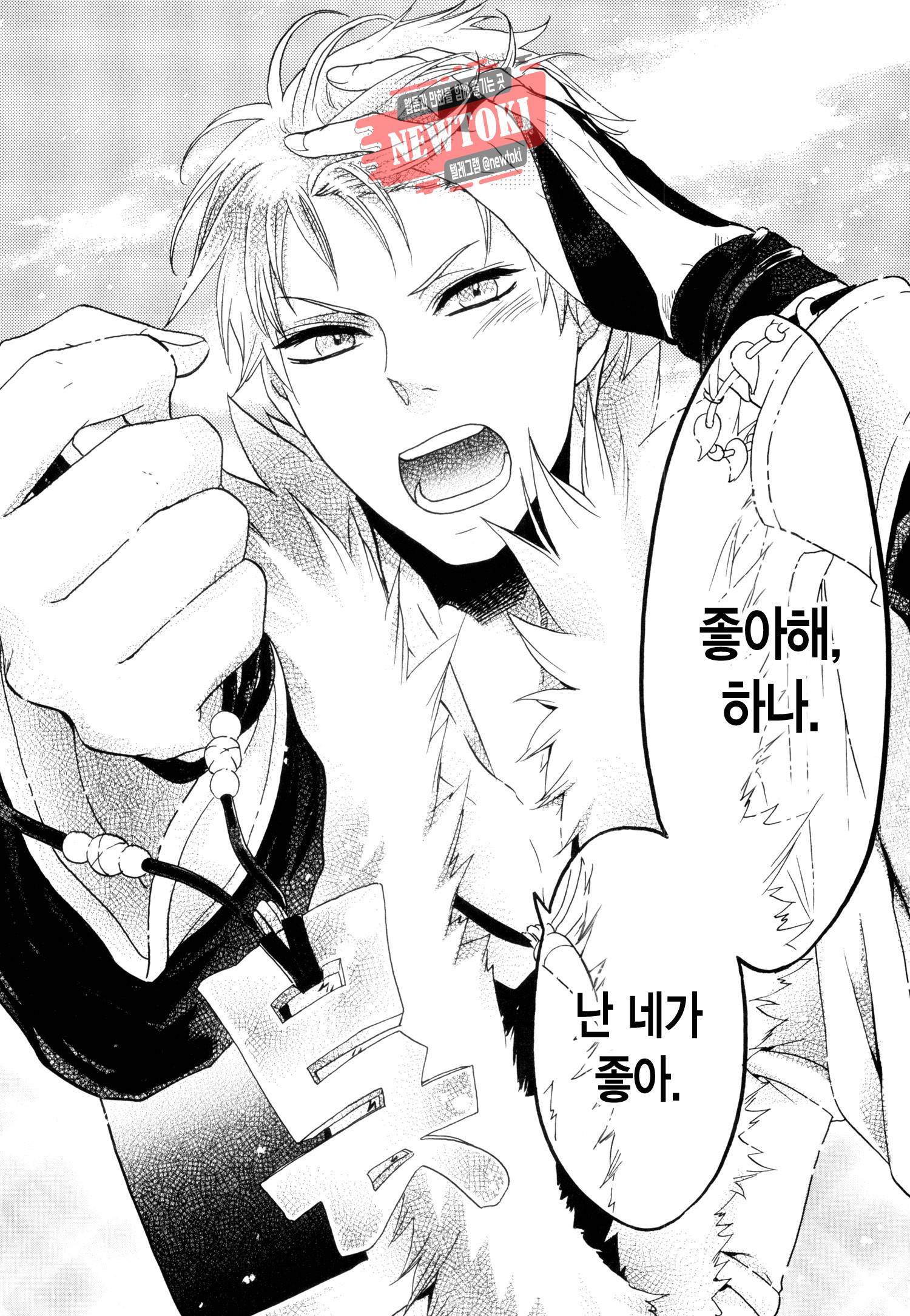 삼국연전기 58화 19