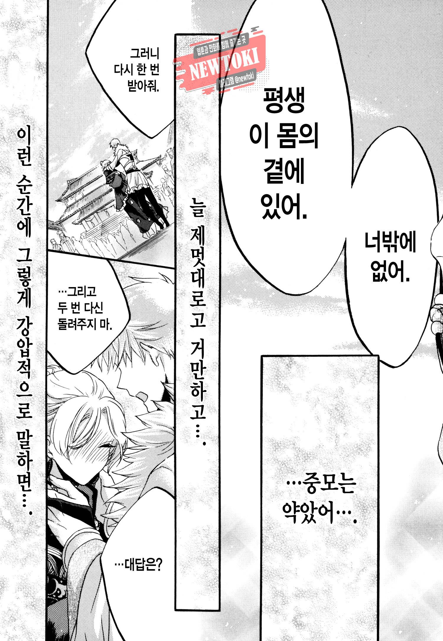 삼국연전기 58화 20
