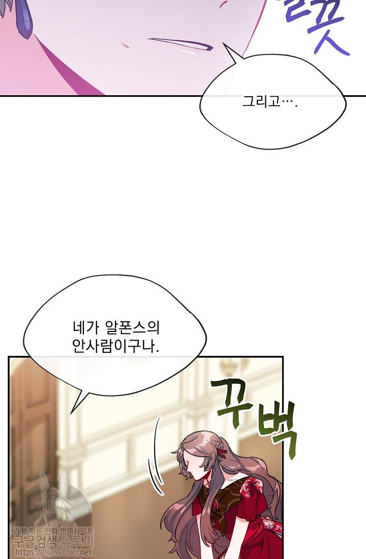 공작부인의 50가지 티 레시피 29화 8