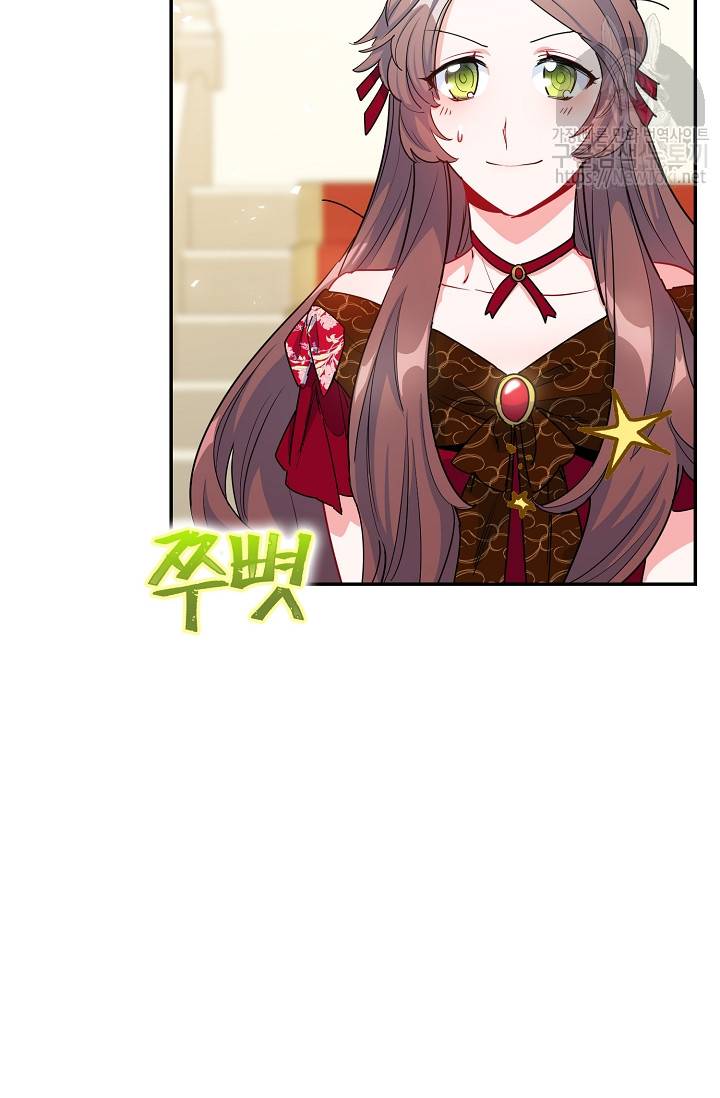 공작부인의 50가지 티 레시피 29화 10