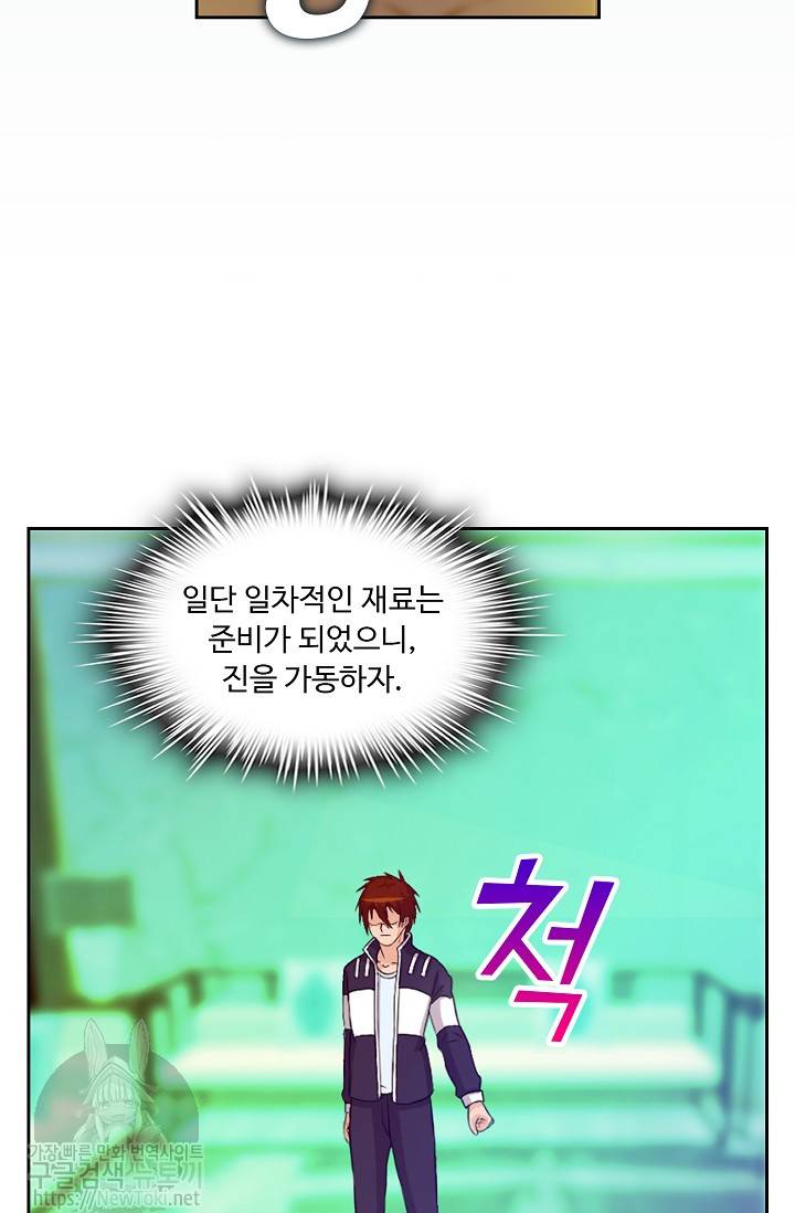 Retry: 다시 한번 최강 신선으로 25화 7