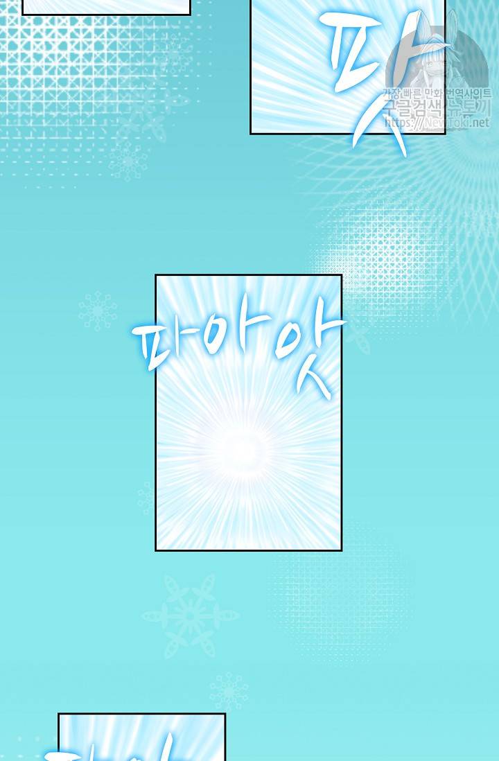 Retry: 다시 한번 최강 신선으로 25화 10