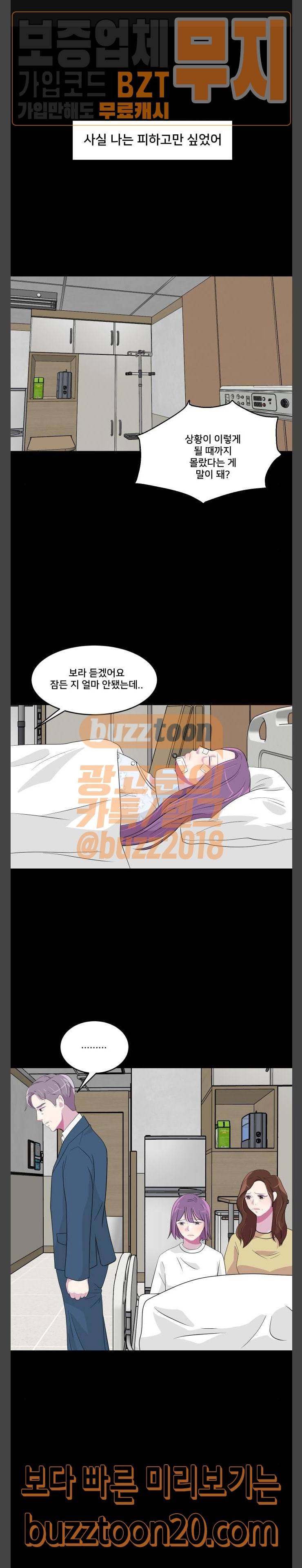 8월의 눈보라 52화 1