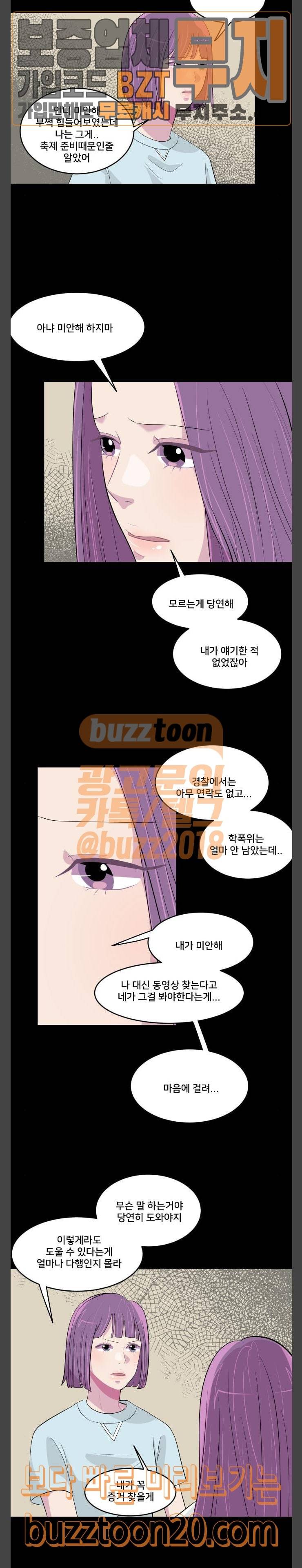 8월의 눈보라 52화 6