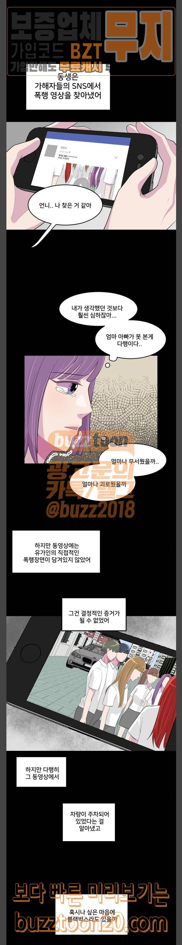 8월의 눈보라 52화 7