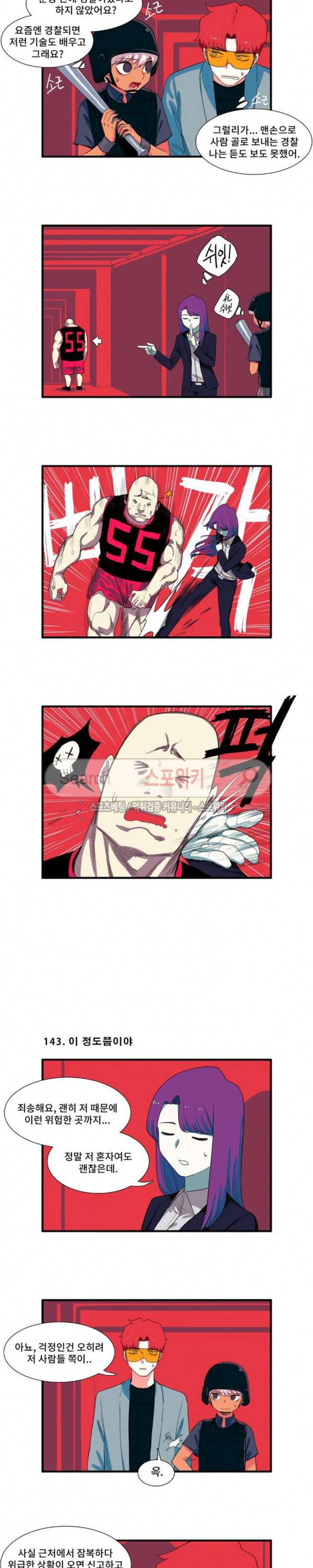 모모세 헬프!! 13화 2