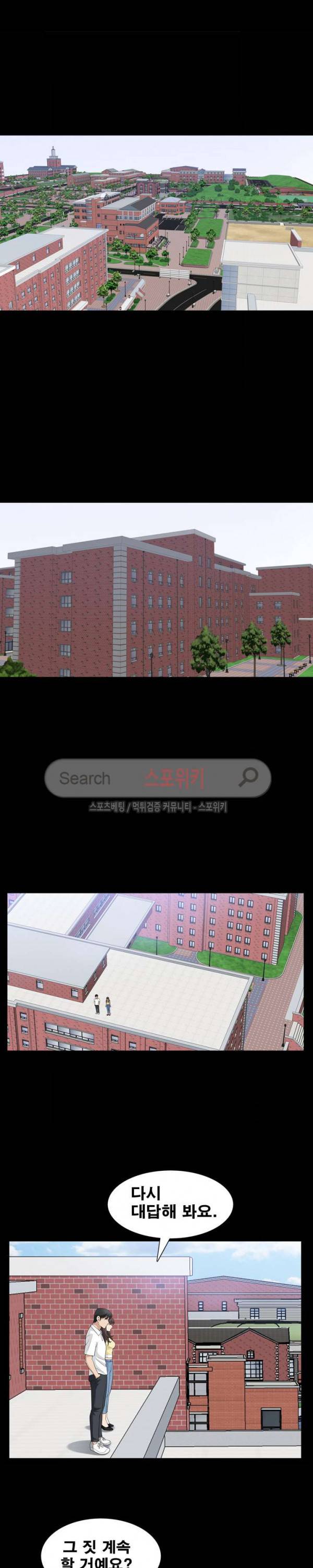 착한 여자 34화 3