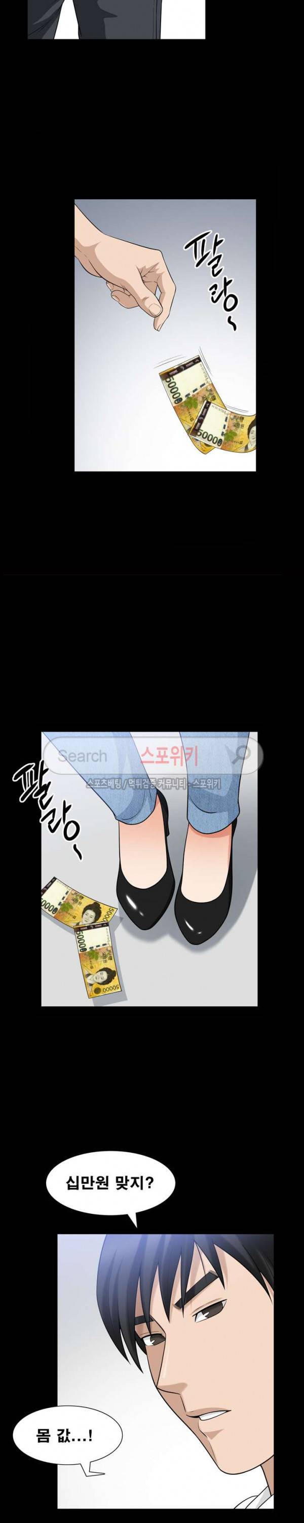 착한 여자 34화 5