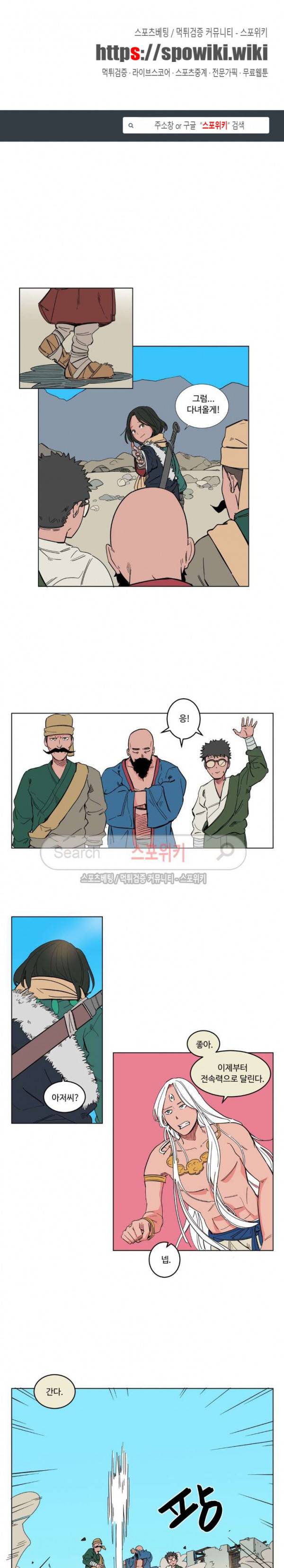 주근깨 가쵸 15화 1