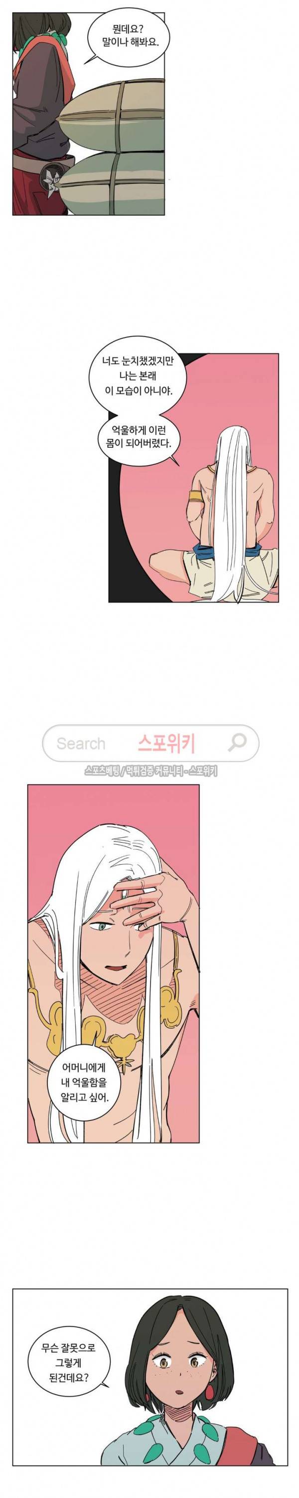 주근깨 가쵸 15화 4