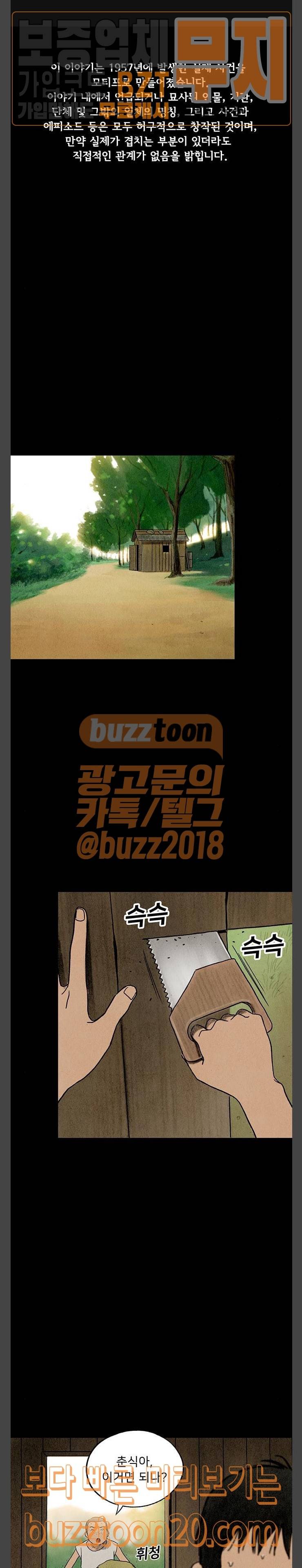 귀인 34화 1