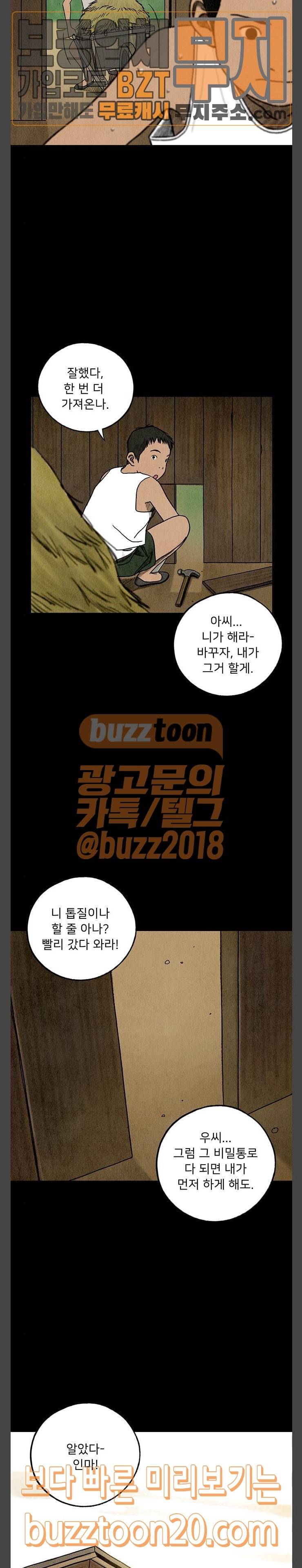 귀인 34화 2