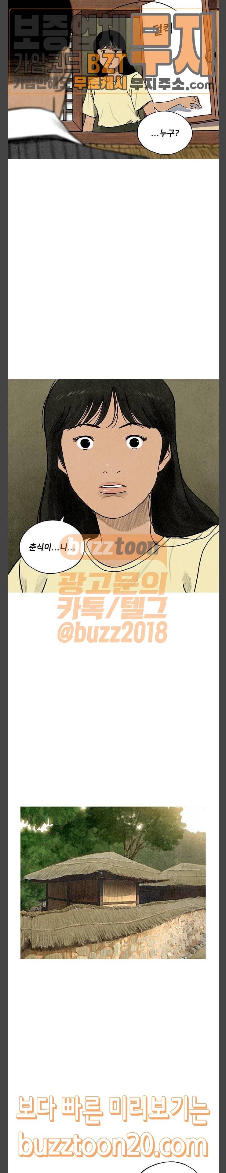 귀인 34화 3