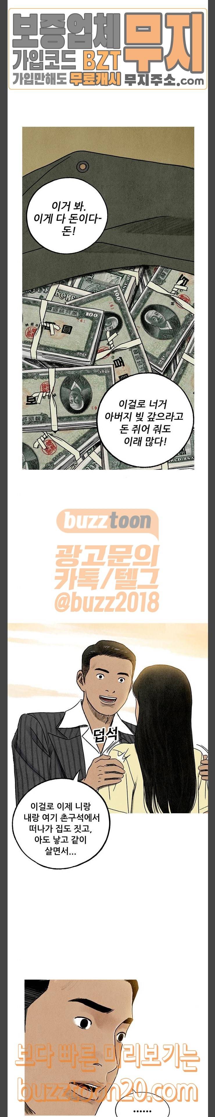 귀인 34화 5