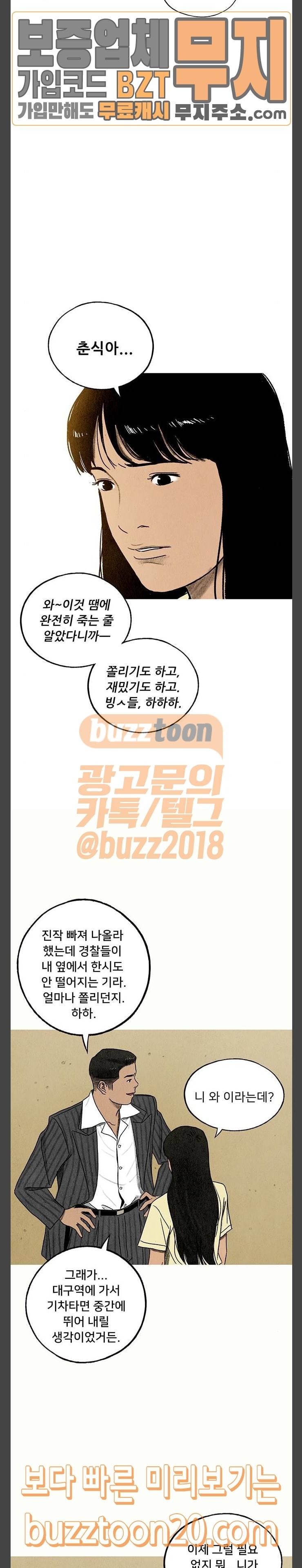 귀인 34화 6