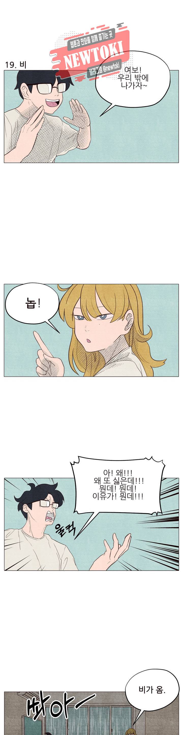 바른쀼생활 7화 2